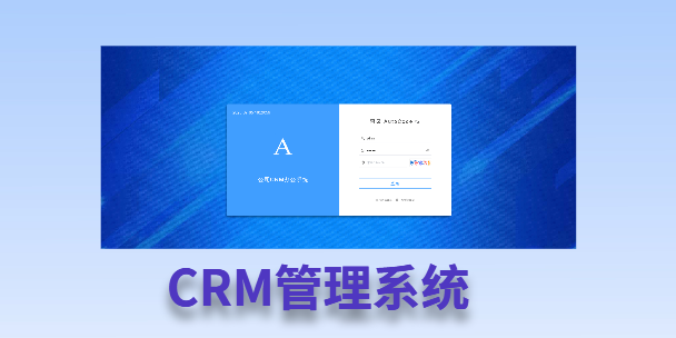屏东客户流失率高达52%？一套好用的CRM系统，如何让中小企业的业绩翻倍增长！